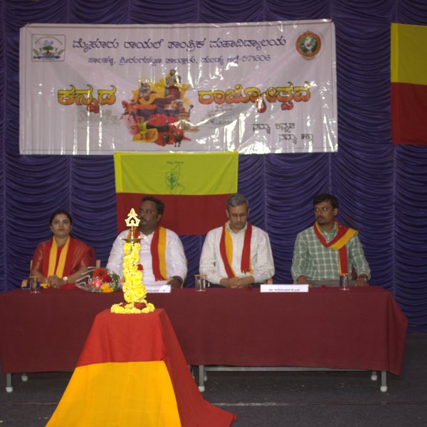 Kannada Rajyotsava Photo 4